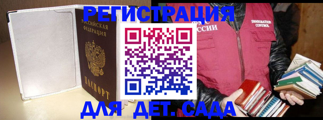 временная регистрация адрес в Ермолино