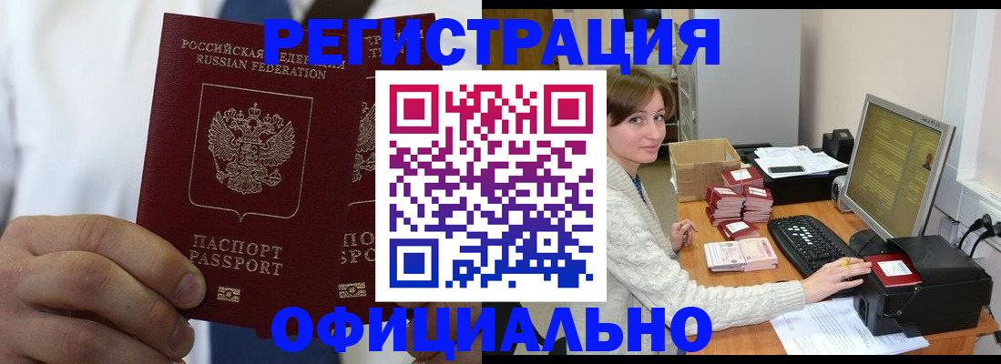прописка для школы в Ермолино