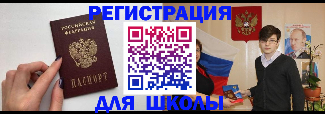 временная регистрация для всех в Ермолино