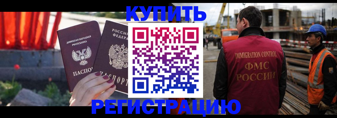 временная регистрация госуслуги в Ермолино