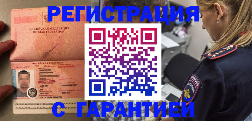 временная регистрация собственник в Ермолино