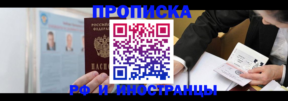 временная регистрация госуслуги в Ермолино