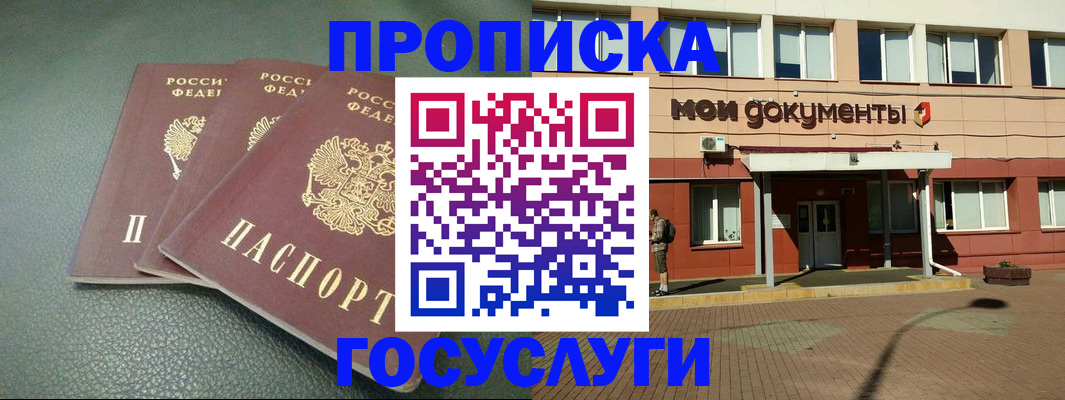 временная регистрация надежно в Ермолино
