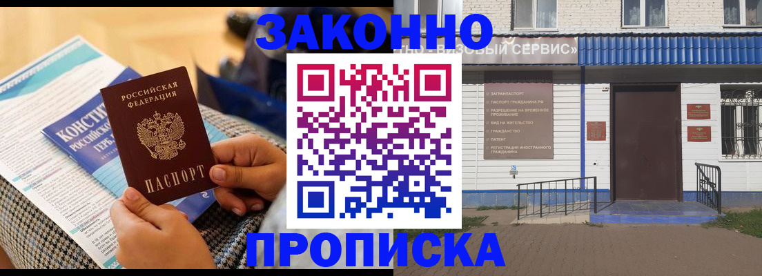 временная регистрация 2025 в Ермолино