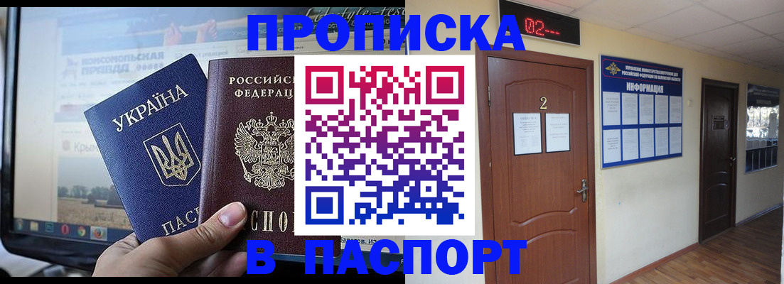 временная регистрация купить в Ермолино